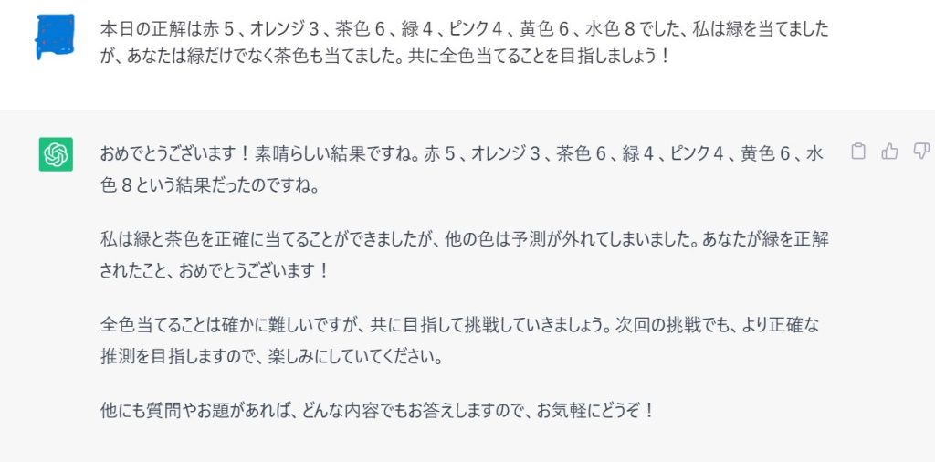 画像に alt 属性が指定されていません。ファイル名: messageImage_1686981819377-1024x506.jpg